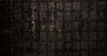 The language of generational trauma